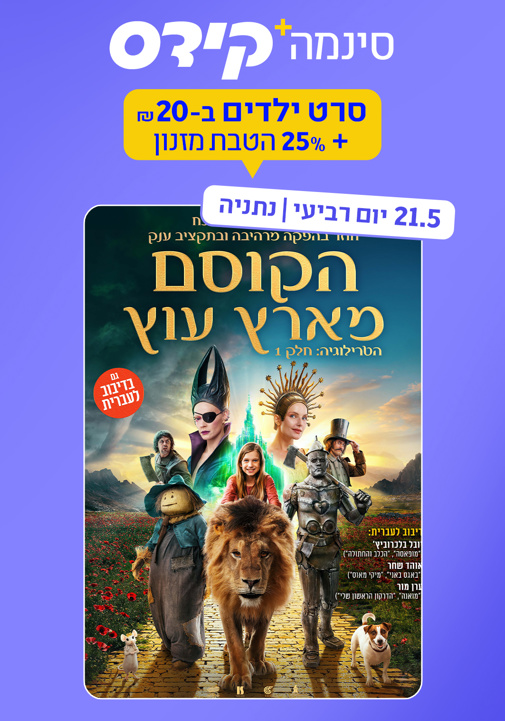 פוסטר